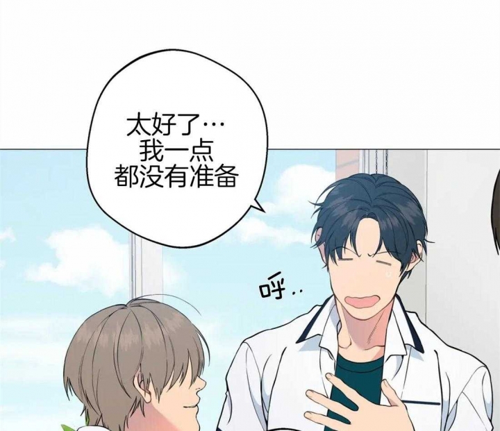 《奇妙像素》第87话 第52页
