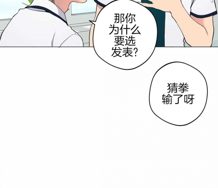 《奇妙像素》第87话 第53页
