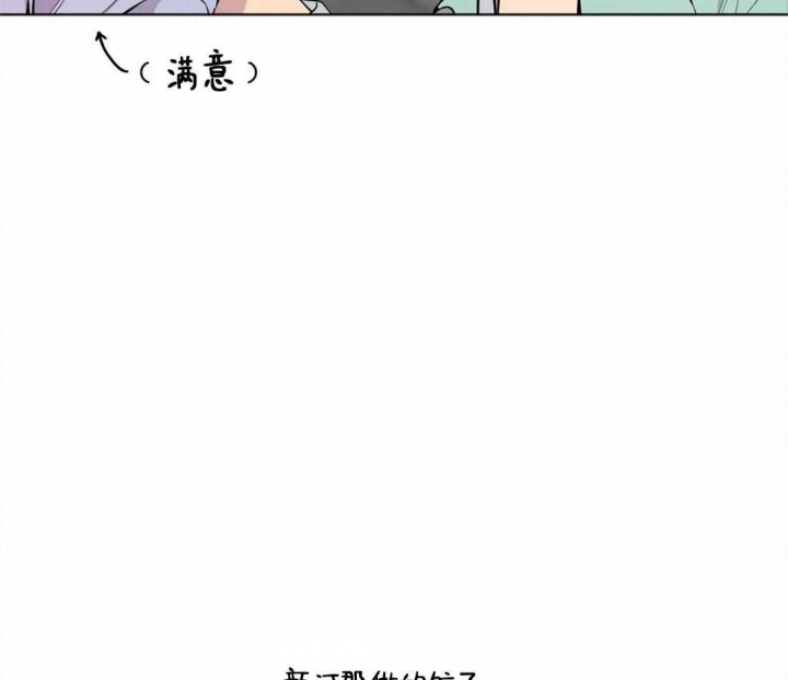 《奇妙像素》第87话 第61页