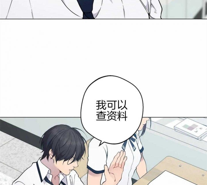 《奇妙像素》第86话 第10页
