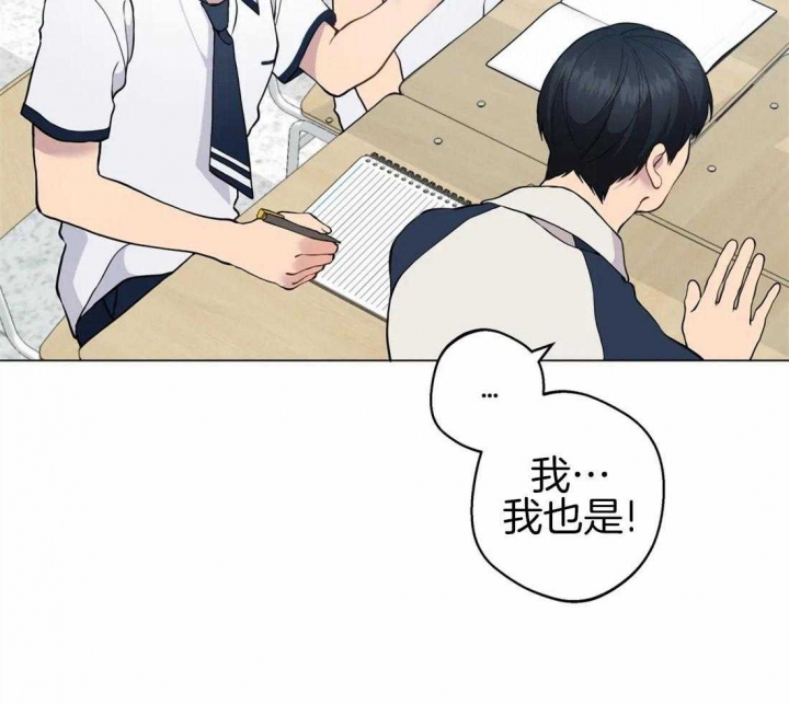 《奇妙像素》第86话 第11页