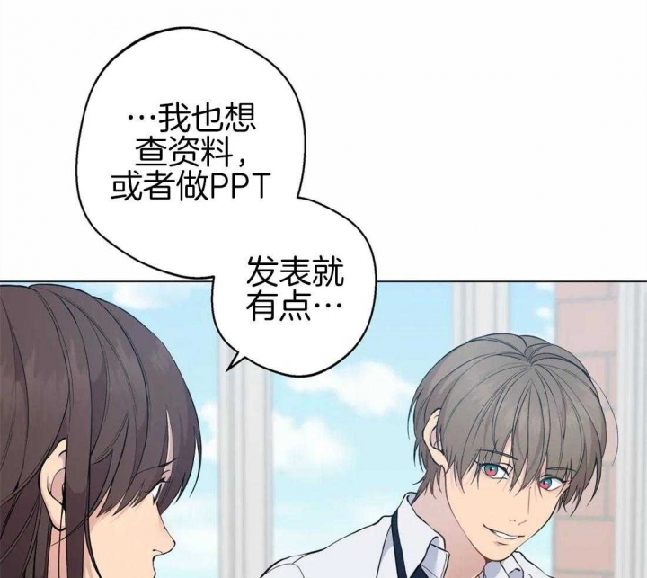 《奇妙像素》第86话 第12页