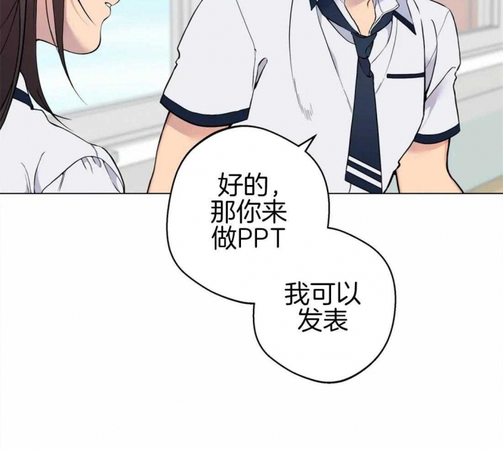 《奇妙像素》第86话 第13页