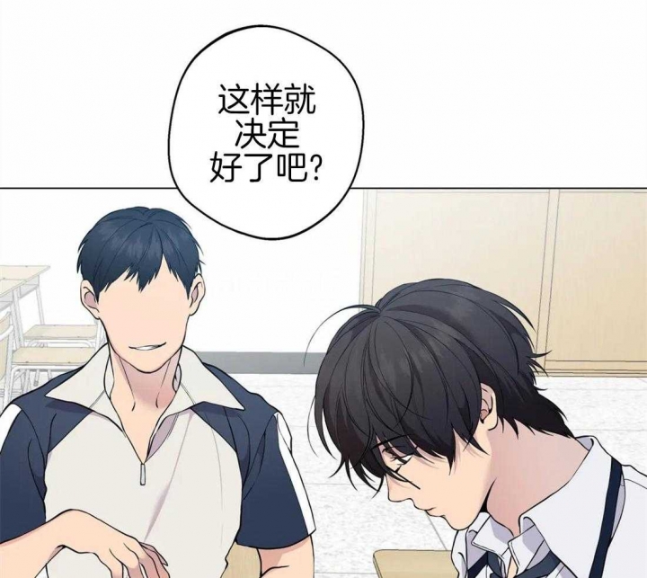 《奇妙像素》第86话 第14页