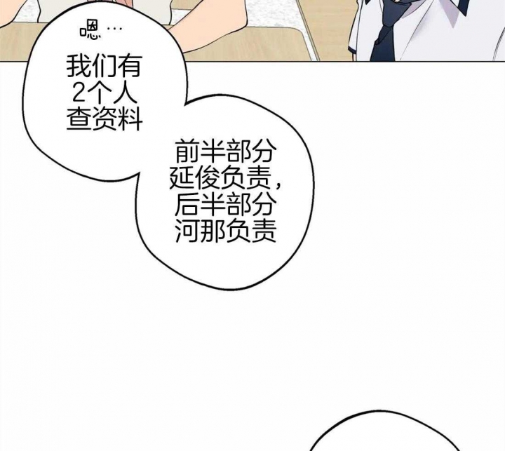 《奇妙像素》第86话 第15页
