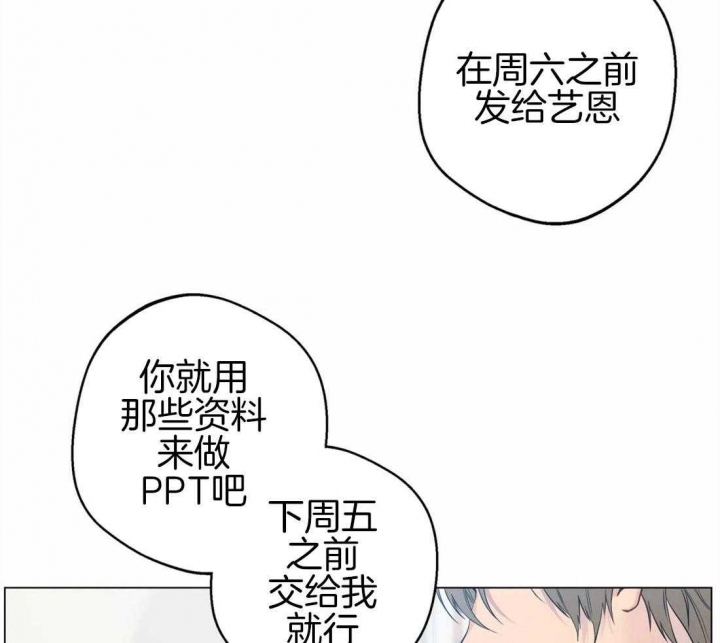 《奇妙像素》第86话 第16页