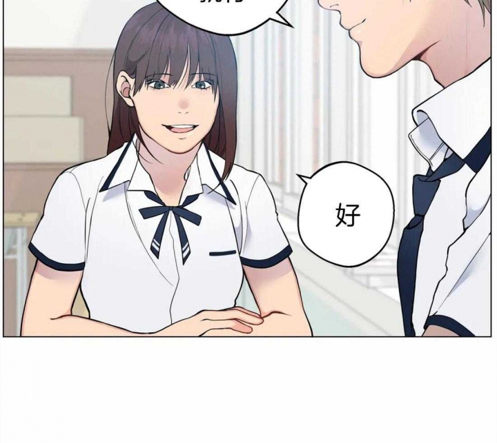 《奇妙像素》第86话 第17页
