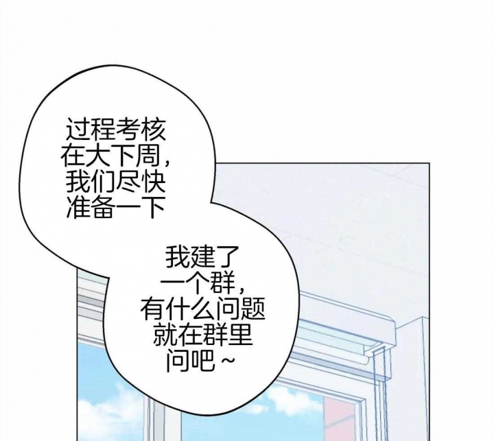 《奇妙像素》第86话 第18页