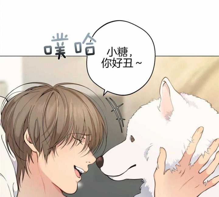 《奇妙像素》第86话 第26页