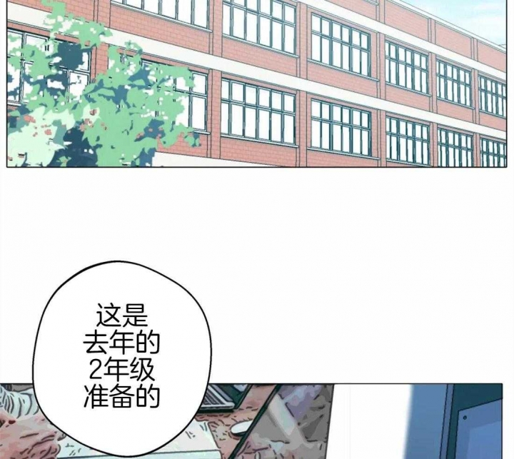 《奇妙像素》第86话 第2页