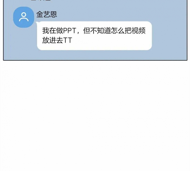 《奇妙像素》第86话 第30页