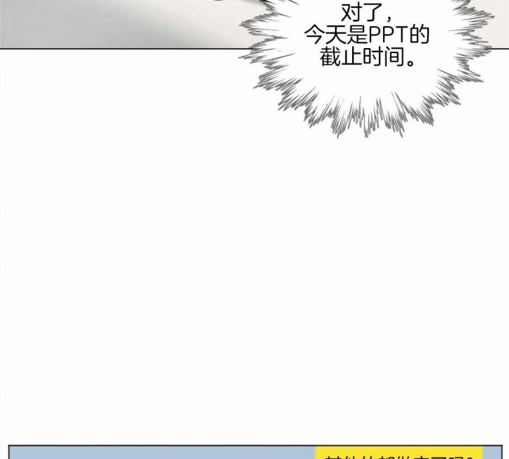 《奇妙像素》第86话 第32页