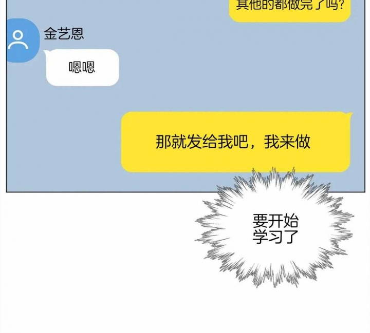 《奇妙像素》第86话 第33页