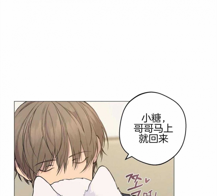《奇妙像素》第86话 第34页