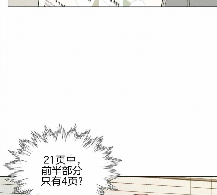 《奇妙像素》第86话 第37页