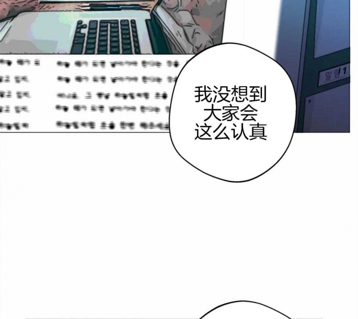 《奇妙像素》第86话 第3页