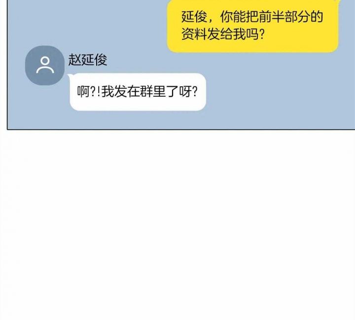 《奇妙像素》第86话 第40页