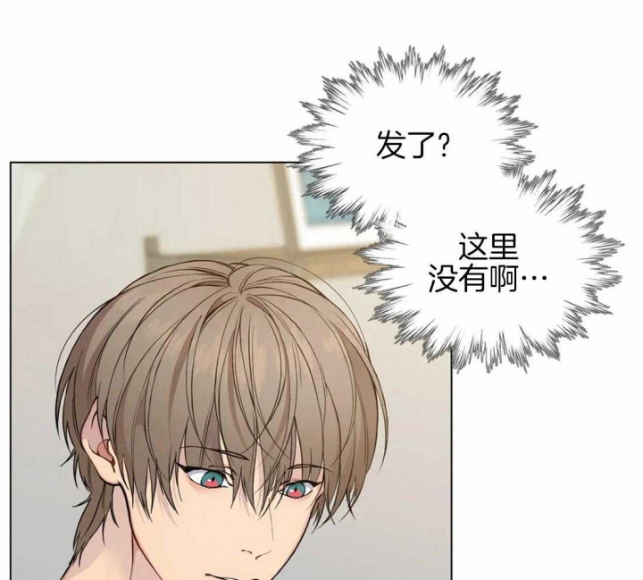 《奇妙像素》第86话 第41页