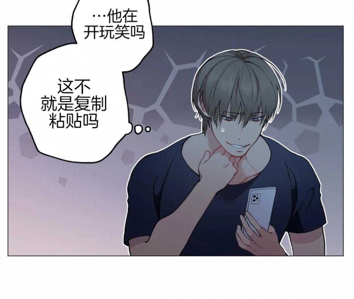 《奇妙像素》第86话 第45页