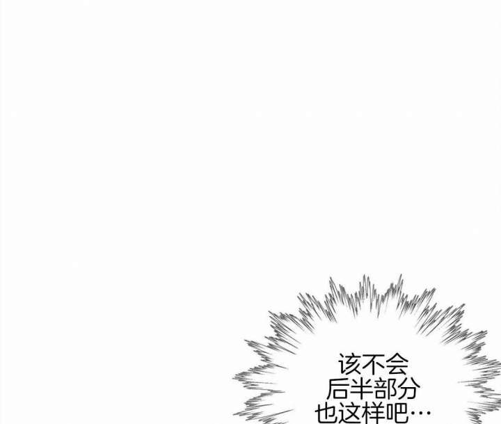 《奇妙像素》第86话 第46页