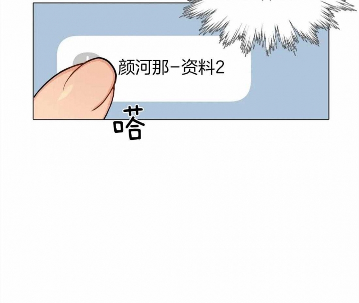 《奇妙像素》第86话 第47页