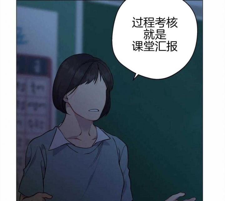 《奇妙像素》第86话 第4页