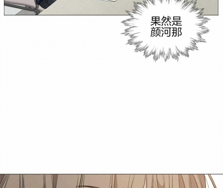《奇妙像素》第86话 第51页