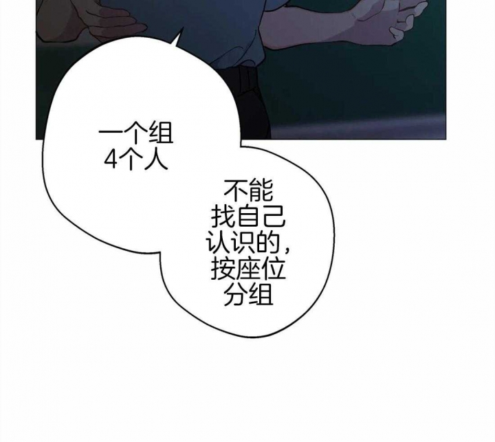 《奇妙像素》第86话 第5页