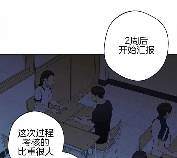 《奇妙像素》第86话 第6页