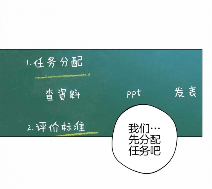 《奇妙像素》第86话 第8页