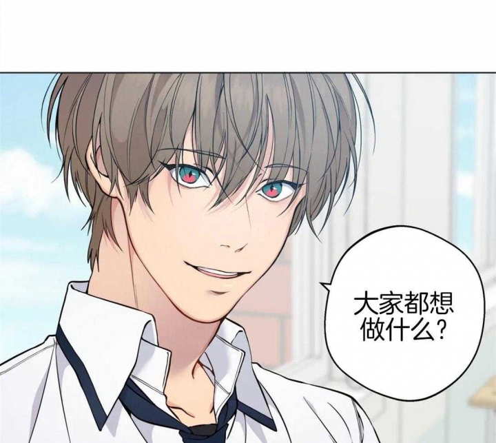 《奇妙像素》第86话 第9页