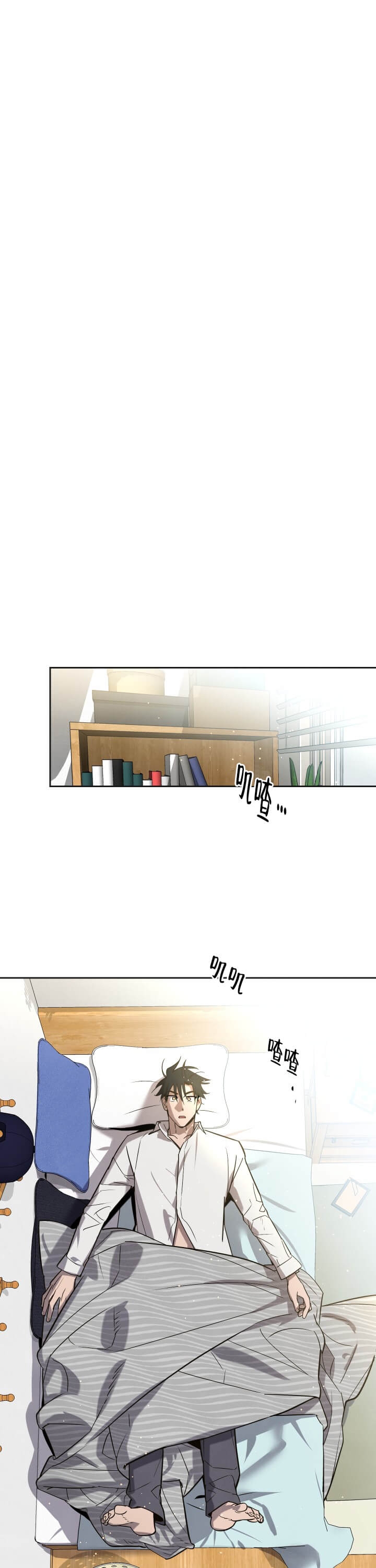 《我被上司的前男友附身了》第4话 第6页