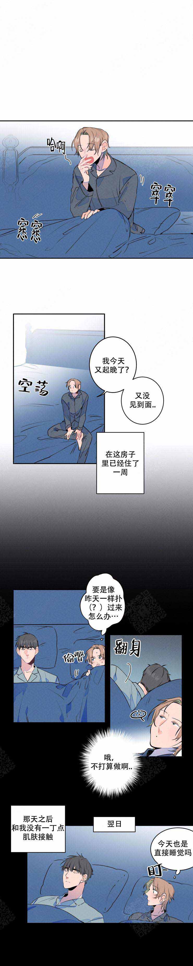 《结婚？可以啊》第15话 第1页