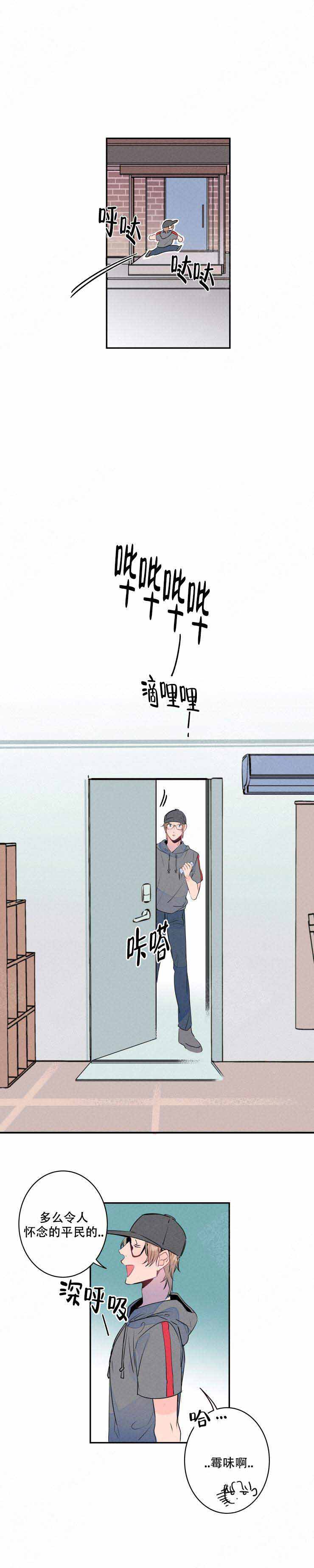 《结婚？可以啊》第15话 第5页