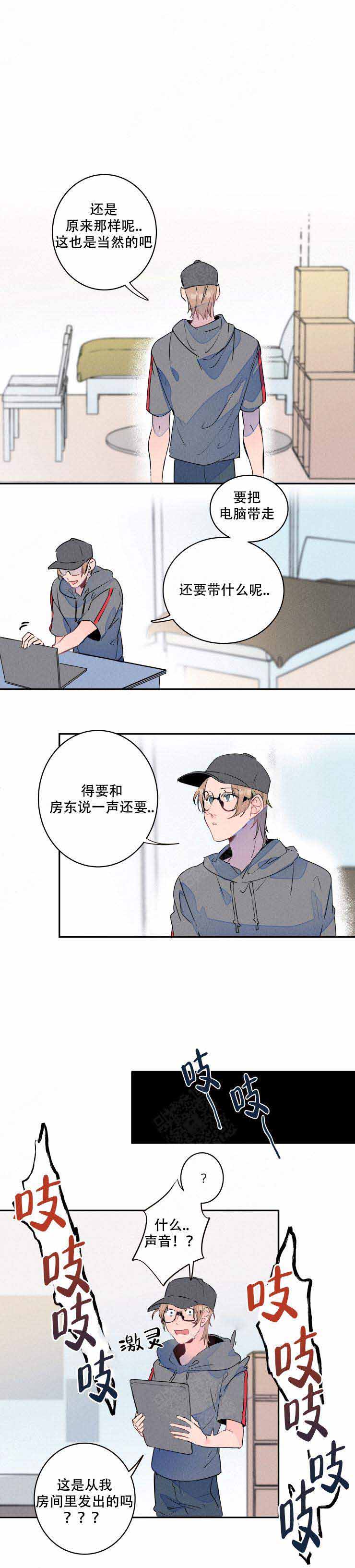 《结婚？可以啊》第15话 第6页