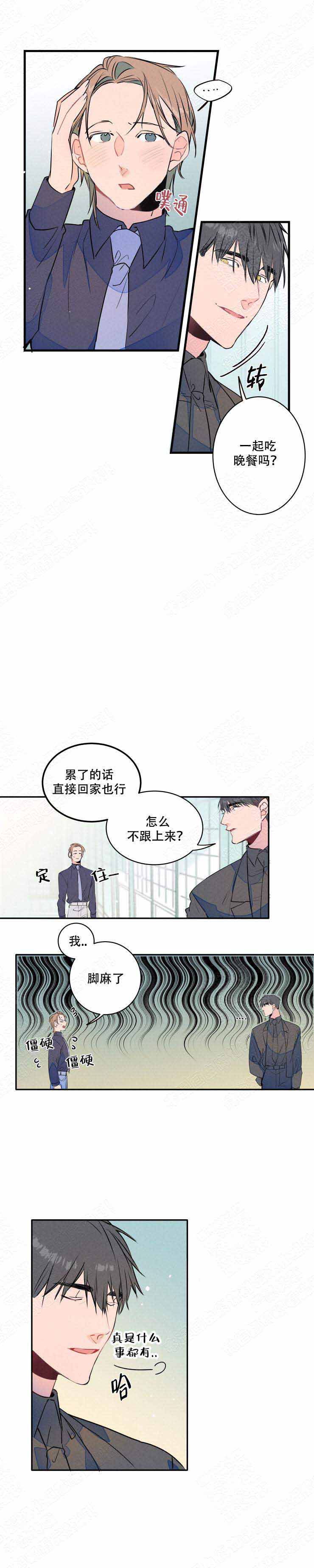 《结婚？可以啊》第13话 第5页