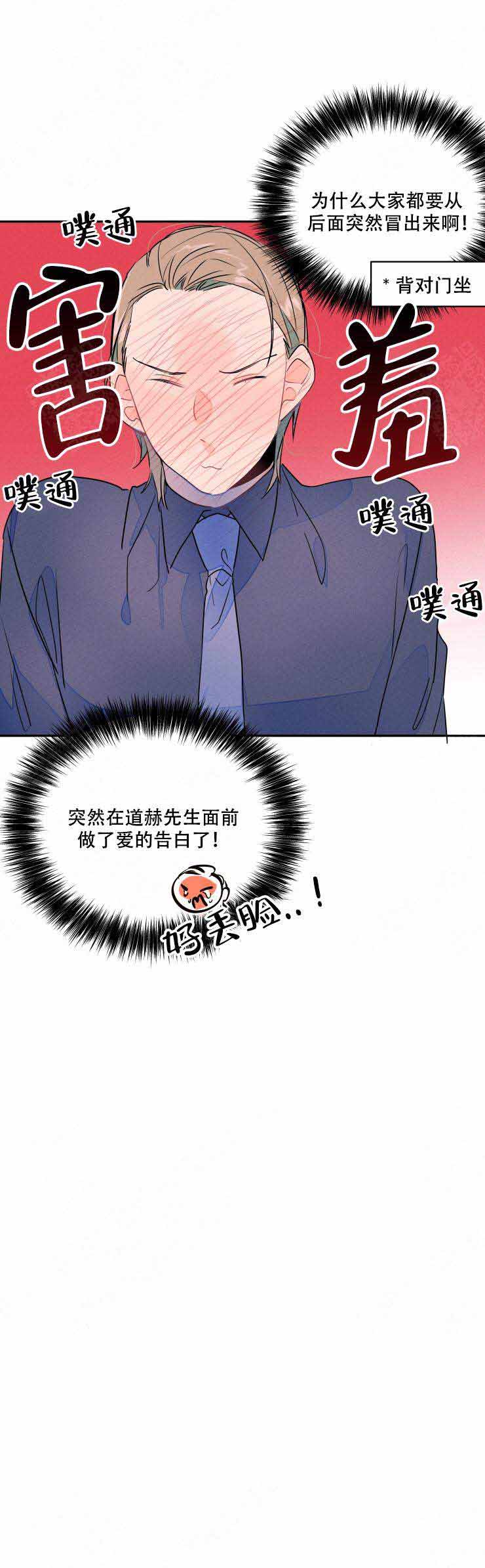 《结婚？可以啊》第12话 第8页