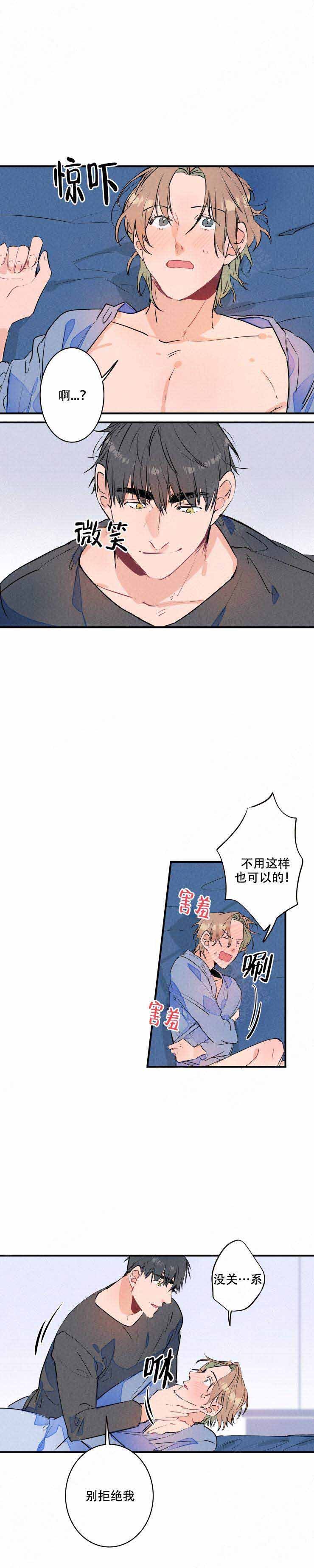 《结婚？可以啊》第17话 第1页
