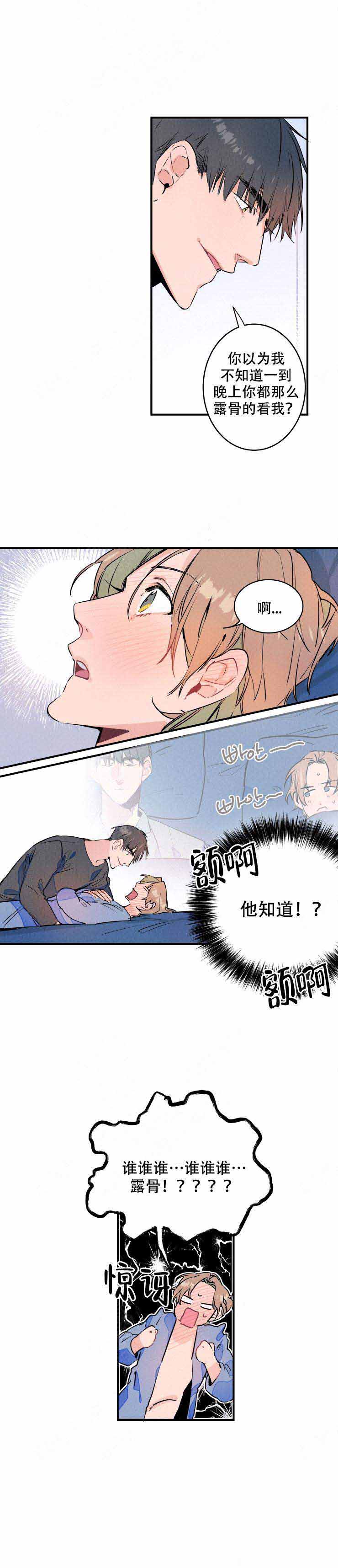 《结婚？可以啊》第17话 第2页
