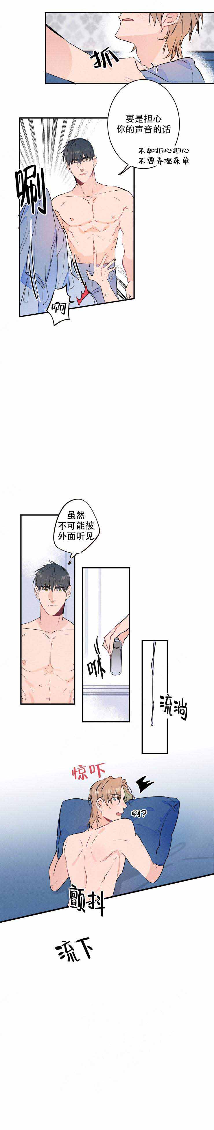 《结婚？可以啊》第17话 第4页