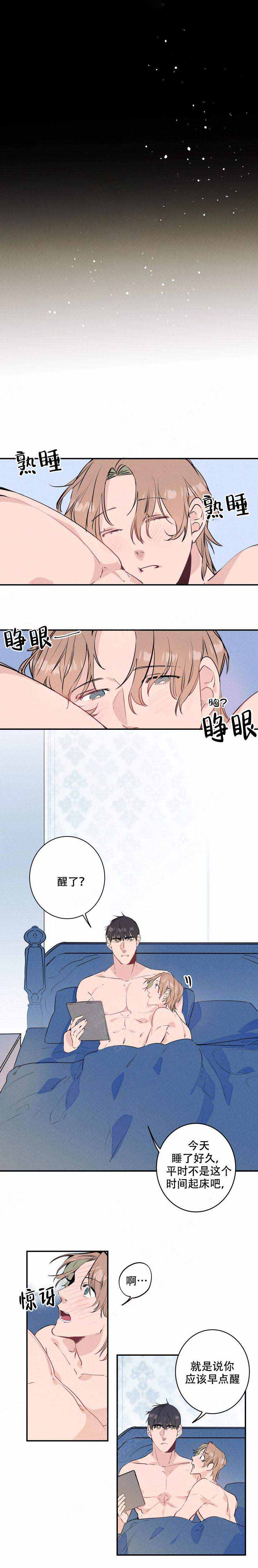 《结婚？可以啊》第17话 第6页