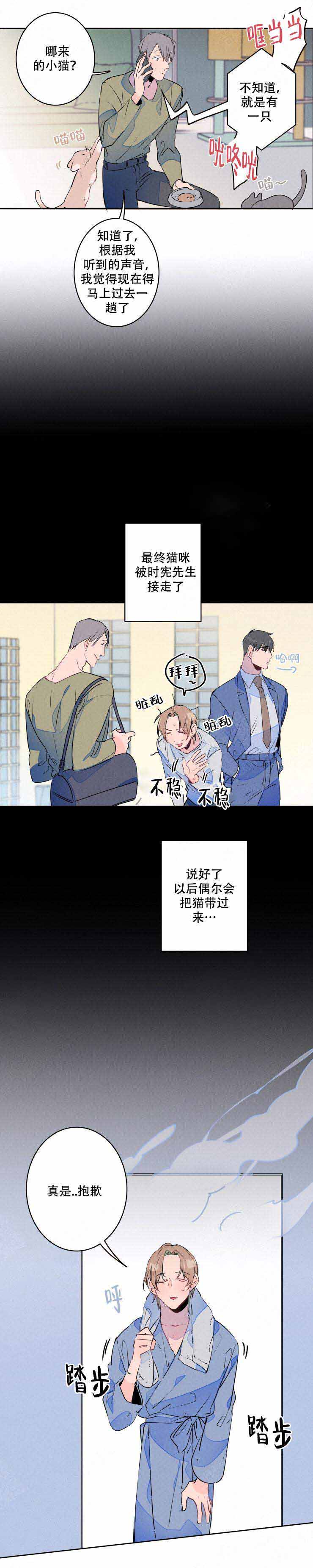 《结婚？可以啊》第16话 第7页