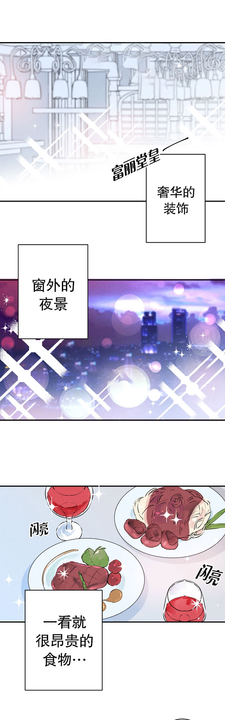 《结婚？可以啊》第20话 第5页