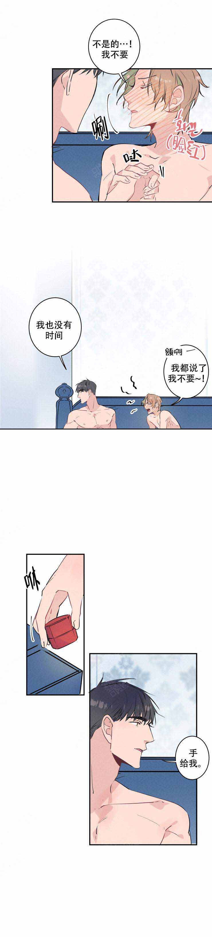 《结婚？可以啊》第18话 第2页