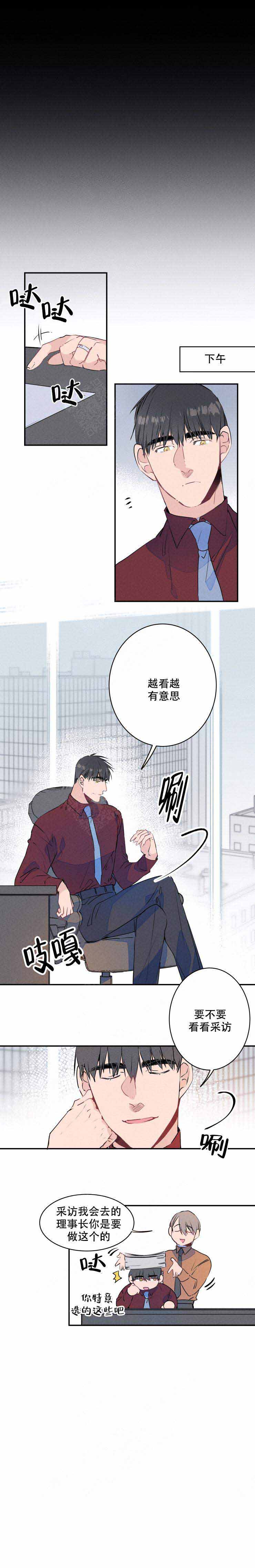 《结婚？可以啊》第18话 第7页