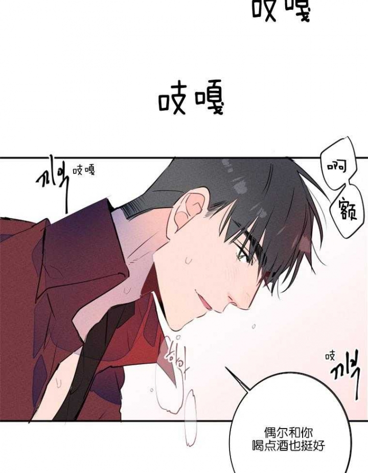 《结婚？可以啊》第24话 第11页