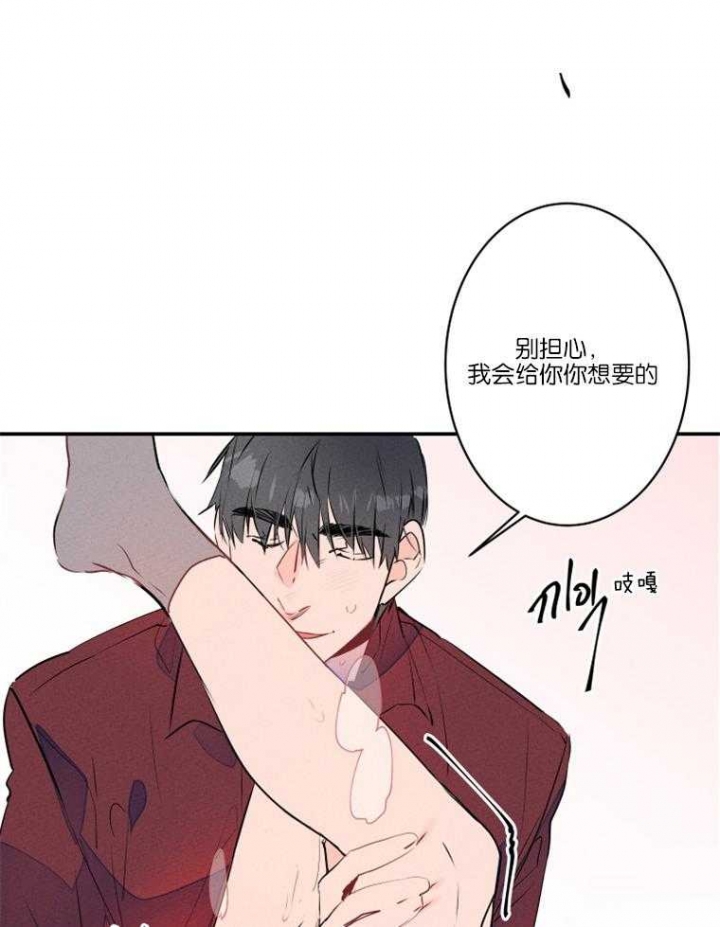 《结婚？可以啊》第24话 第13页