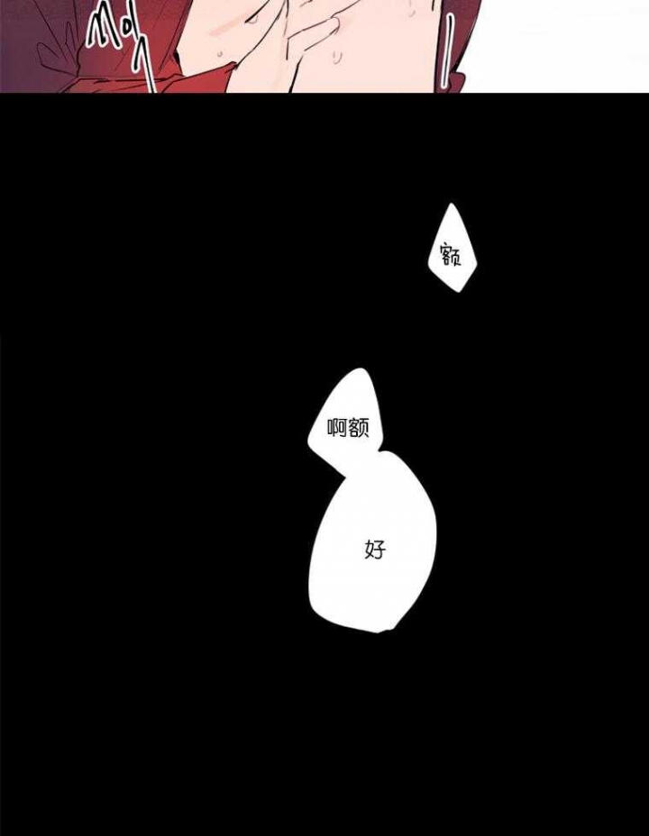 《结婚？可以啊》第24话 第14页
