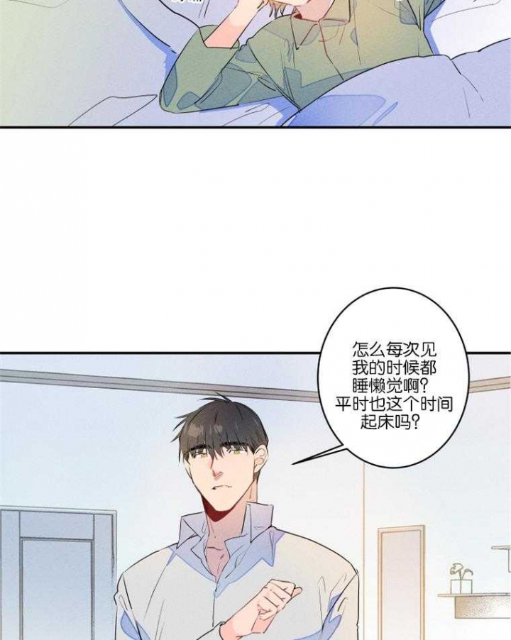 《结婚？可以啊》第24话 第17页