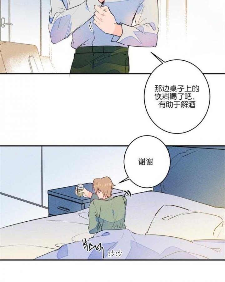 《结婚？可以啊》第24话 第18页